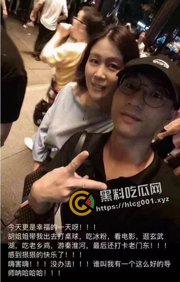 南京航空航天大瓜!22岁学生傍上44岁导师【胡娅萍】成功保研 少走三十年弯路 前排吃瓜-3