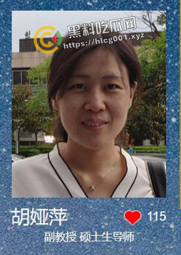 南京航空航天大瓜!22岁学生傍上44岁导师【胡娅萍】成功保研 少走三十年弯路 前排吃瓜-4