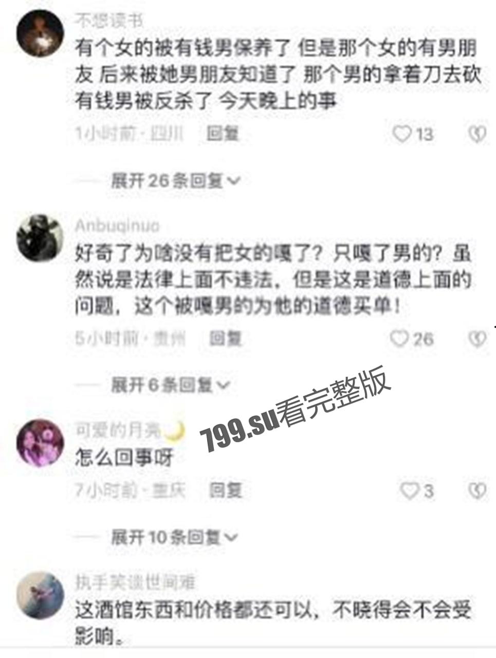 重庆 永州 悦城小酒馆 男子一怒为红颜被反杀-4