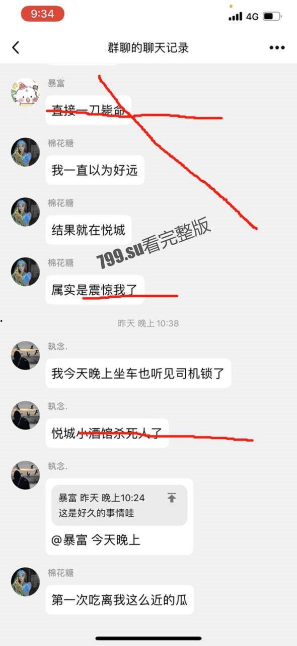 重庆 永州 悦城小酒馆 男子一怒为红颜被反杀-5