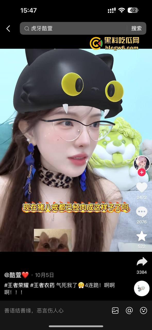 虎牙王者荣耀美女主播【酷萱】疑似榜一大哥示爱不成化身外卖员上门惨遭杀害！-4