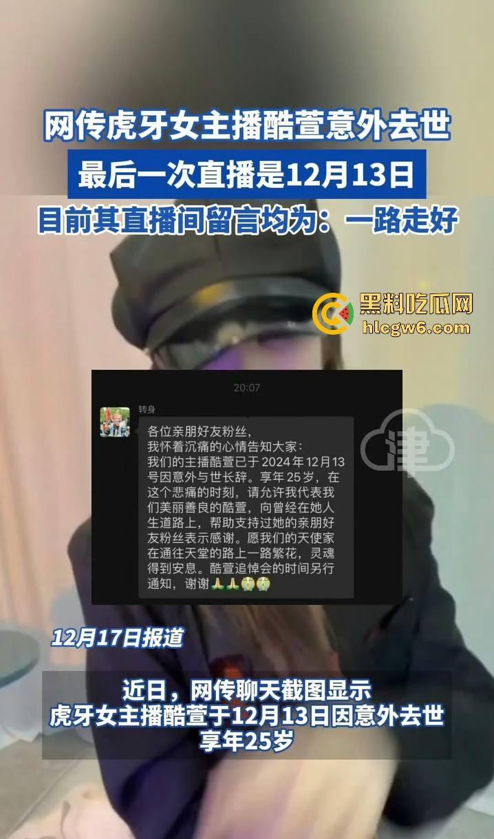 虎牙王者荣耀美女主播【酷萱】疑似榜一大哥示爱不成化身外卖员上门惨遭杀害！-11