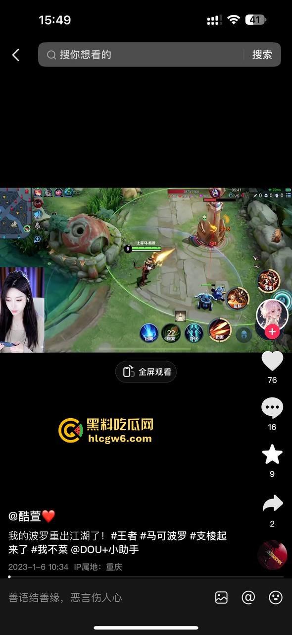 虎牙王者荣耀美女主播【酷萱】疑似榜一大哥示爱不成化身外卖员上门惨遭杀害！-12