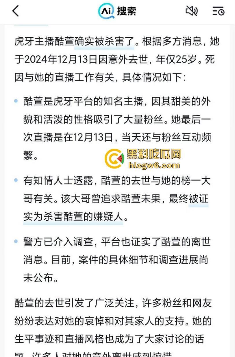 虎牙王者荣耀美女主播【酷萱】疑似榜一大哥示爱不成化身外卖员上门惨遭杀害！-22