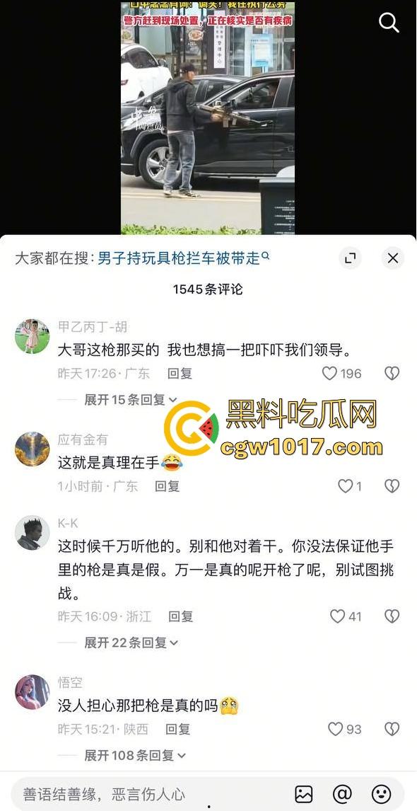 惠安男子拿把玩具枪当路霸,马路中央举起AK对过往车辆拦停,嘴里喊着执行公务,手中的枪发出音响笑死!-1
