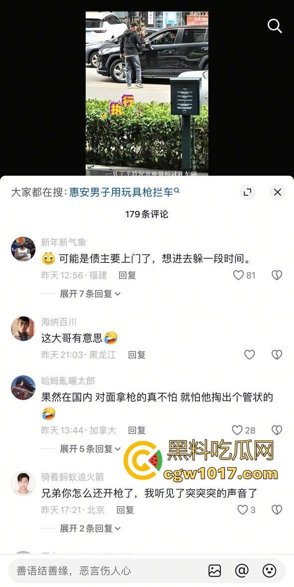 惠安男子拿把玩具枪当路霸,马路中央举起AK对过往车辆拦停,嘴里喊着执行公务,手中的枪发出音响笑死!-2