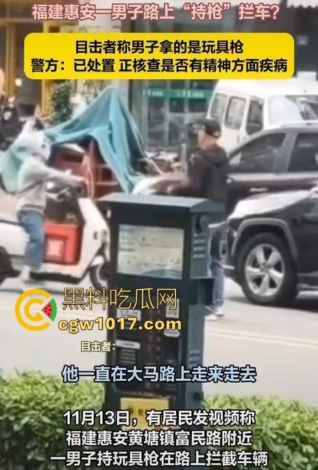 惠安男子拿把玩具枪当路霸,马路中央举起AK对过往车辆拦停,嘴里喊着执行公务,手中的枪发出音响笑死!-5