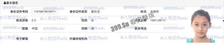 明星网红身份信息数据大曝光!!中国人的信息到底是谁打包卖出去的?(第二弹)-7