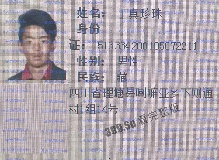 明星网红身份信息数据大曝光!!中国人的信息到底是谁打包卖出去的?(第二弹)-17