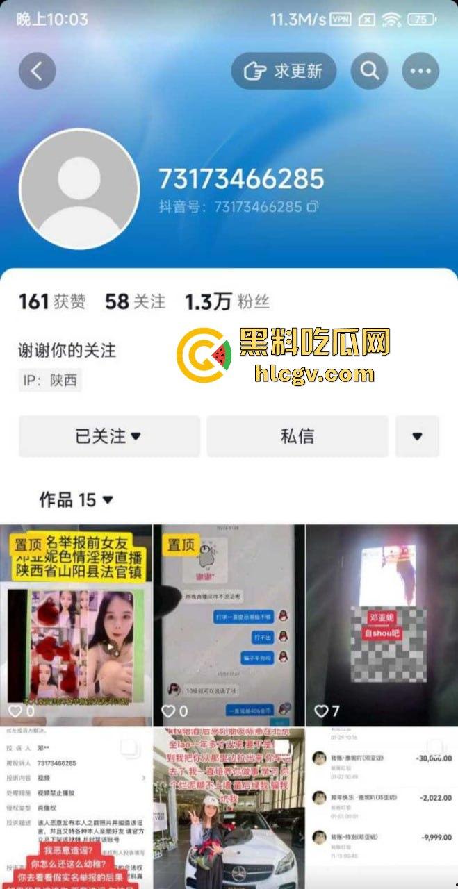 结婚多年才发现老婆是色情主播!陕西山阳法官镇【邓亚妮】被老公实名举报,偷拍夫妻私生活视频卖钱!-1