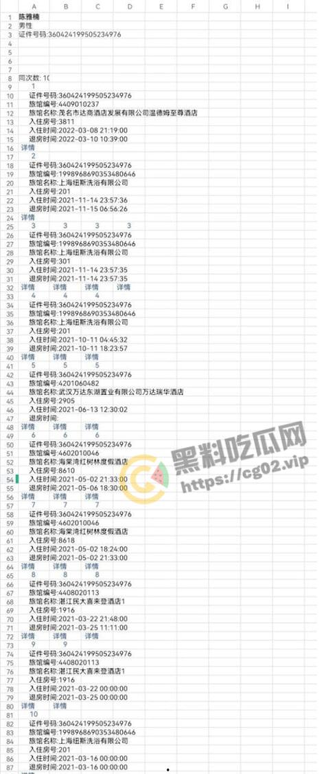 斗鱼 罗米娜 陪金主大哥三月份的出去的开房记录详情 有点勤啊 大哥不累吗 顺便搞点米娜定制皮衣开火车30分钟合集-2