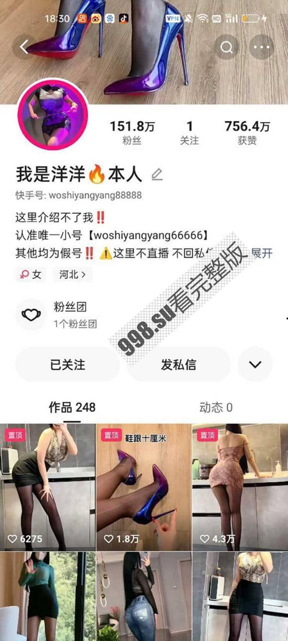 抖音主播 我是洋洋本人(原快手)两个号开直播 嘉年华礼物看另外视角超顶福利-2