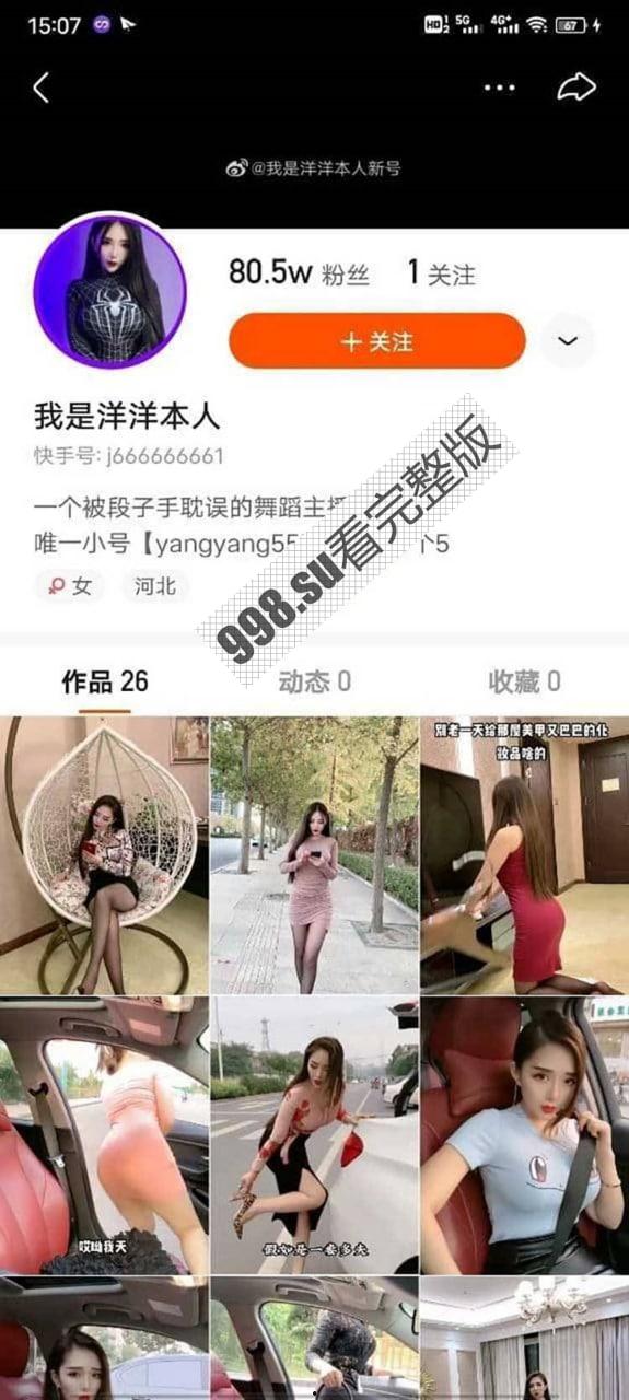 抖音主播 我是洋洋本人(原快手)两个号开直播 嘉年华礼物看另外视角超顶福利-3