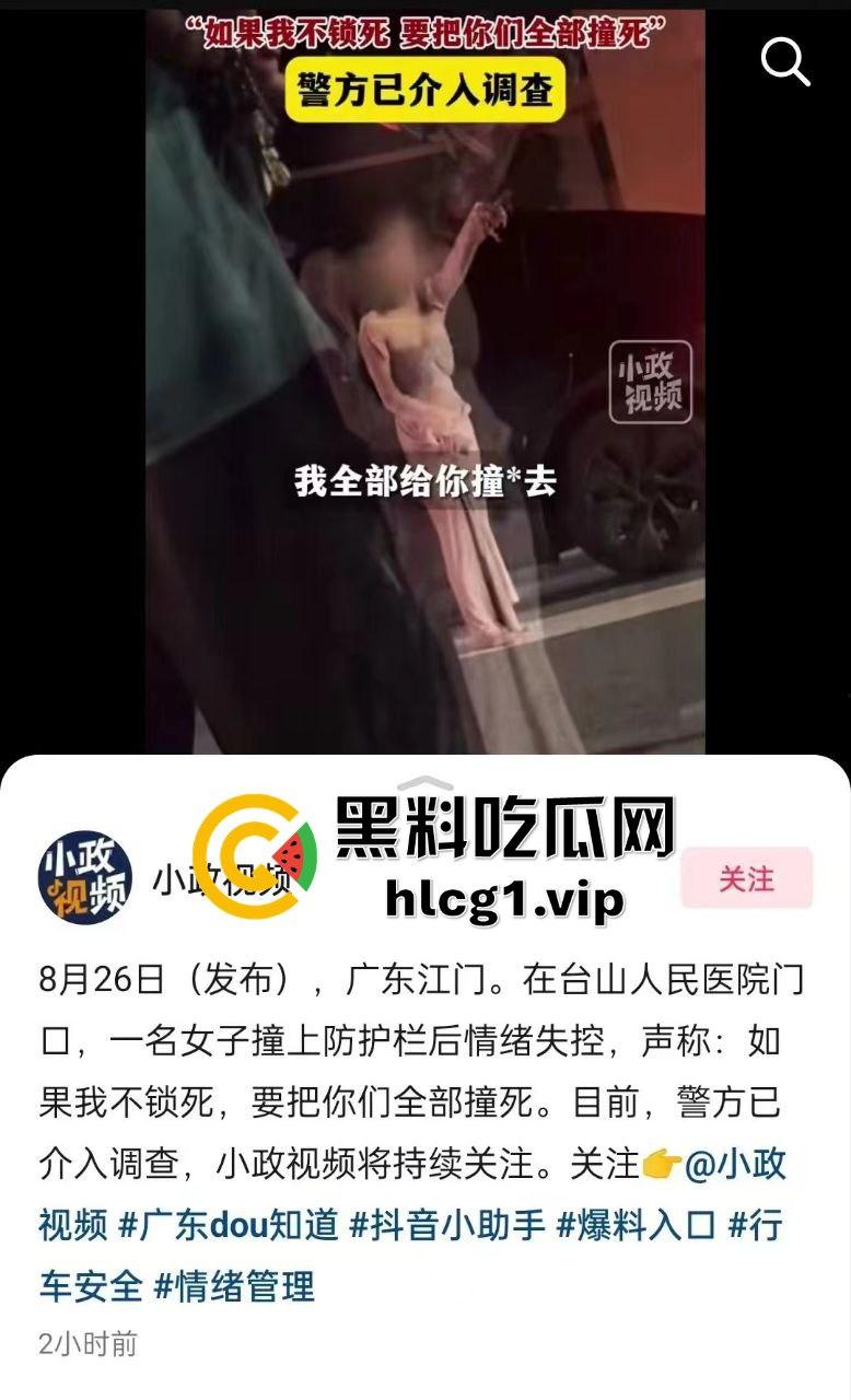 小仙女失控大闹现场!怒怼围观群众不锁死就撞死你们!当着警察面还动手打人,真把自己当仙女了?-1