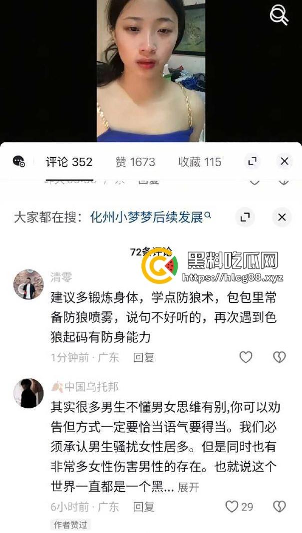 广东化州【小梦梦】直播被猥亵崩溃,这变态男精神病?拘留归案,网友纷纷支招!-3