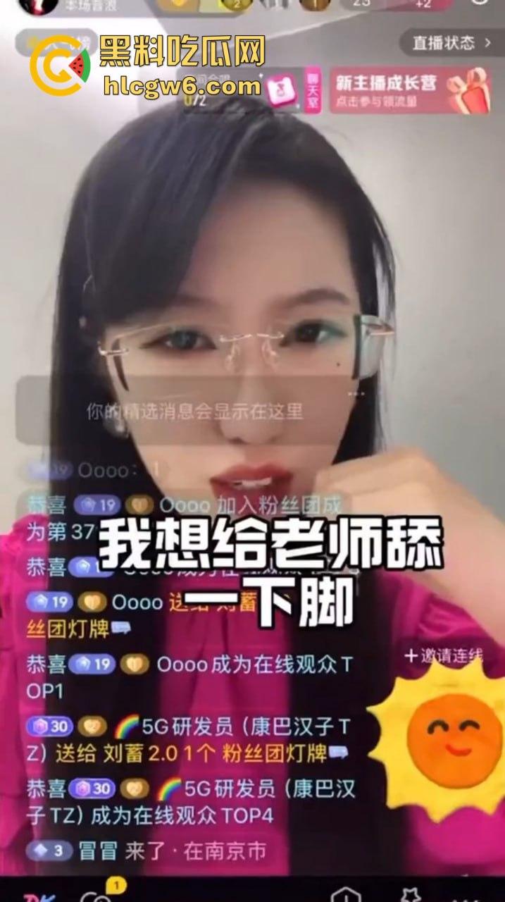 舔脚狂魔现身直播间,公然舔过嫂子的脚还嚷着要舔主播的脚丫,主播劝都没用,这哥们真是舔到魔怔了!-2