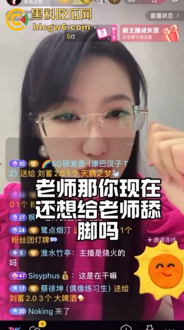 舔脚狂魔现身直播间,公然舔过嫂子的脚还嚷着要舔主播的脚丫,主播劝都没用,这哥们真是舔到魔怔了!-9