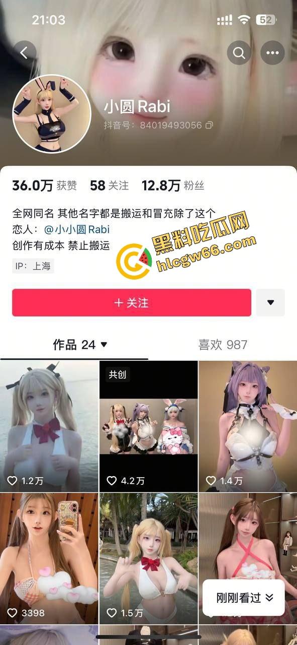 抖音B站女网红【小圆rabi】洗澡开天价门槛只露点锁骨,吊观众胃口骗疯全网,洗个寂寞还收我99?-1
