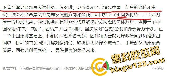 央视主播国台办回应播报时口误,把祖国说成两国?全网瞬间安静3秒,你说漏嘴还是说实话?-2