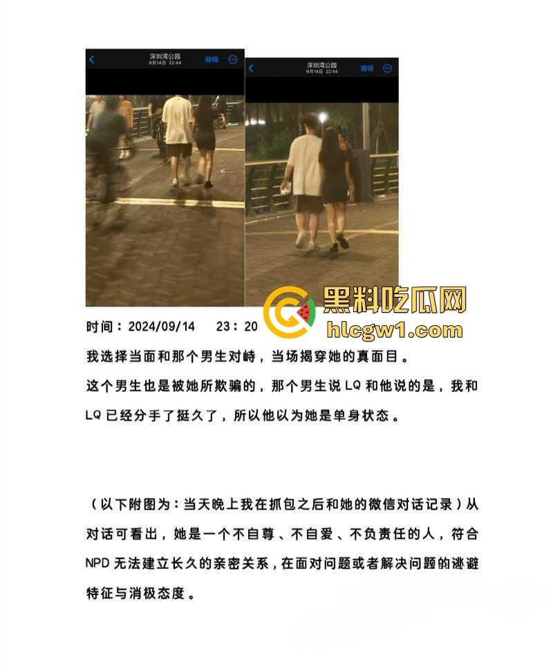 腾讯高管秘书『卢琪』的丑闻曝光!恋爱期间频繁出轨,与第三者回家打炮,丈夫终于忍无可忍公开揭发!-2