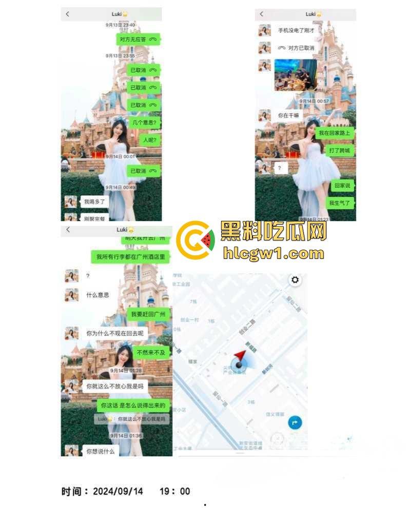 腾讯高管秘书『卢琪』的丑闻曝光!恋爱期间频繁出轨,与第三者回家打炮,丈夫终于忍无可忍公开揭发!-4