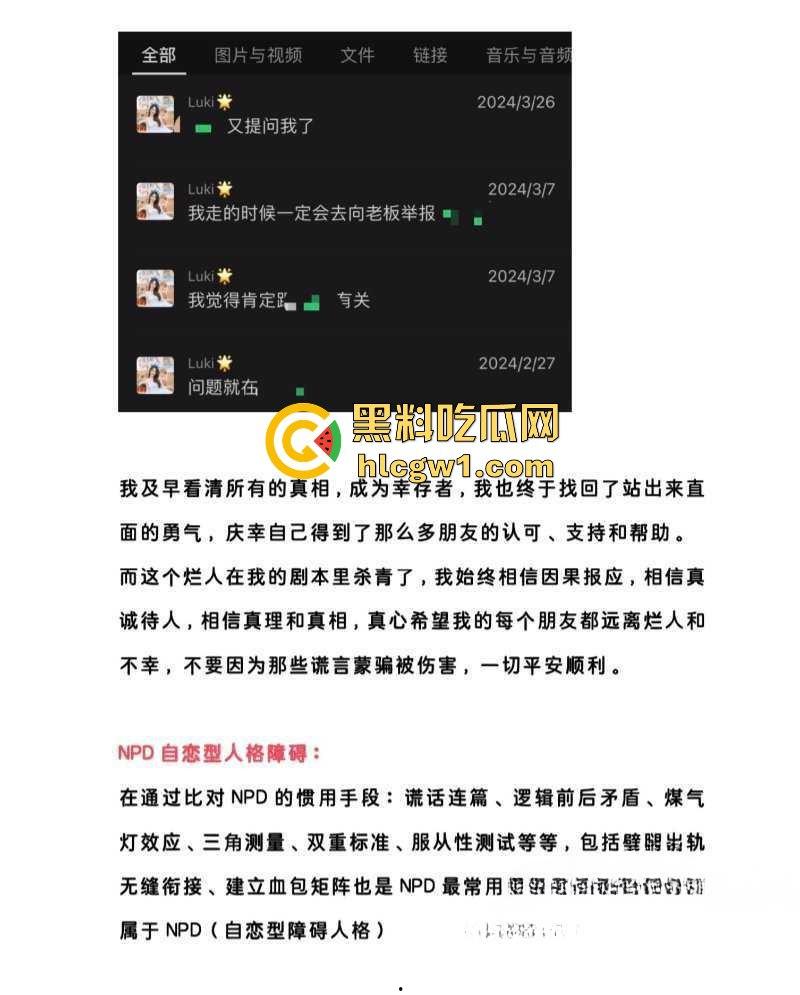 腾讯高管秘书『卢琪』的丑闻曝光!恋爱期间频繁出轨,与第三者回家打炮,丈夫终于忍无可忍公开揭发!-12