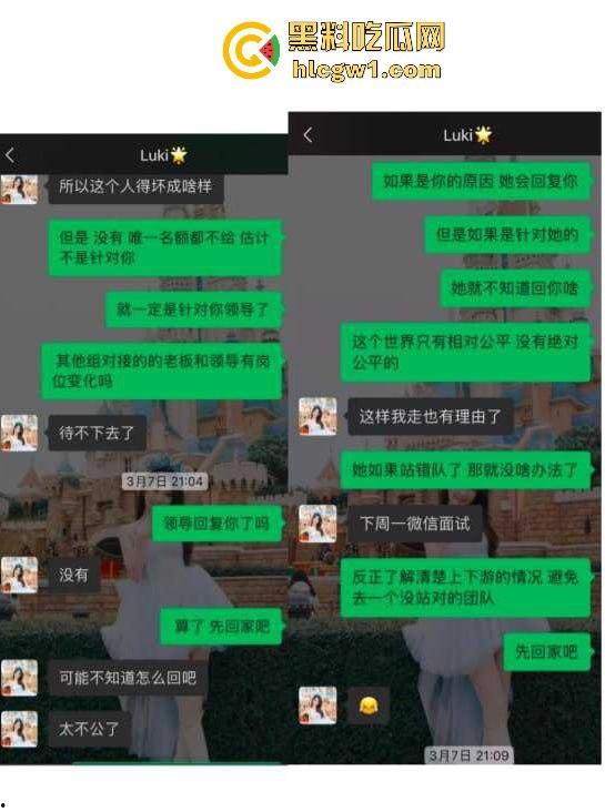 腾讯高管秘书『卢琪』的丑闻曝光!恋爱期间频繁出轨,与第三者回家打炮,丈夫终于忍无可忍公开揭发!-13