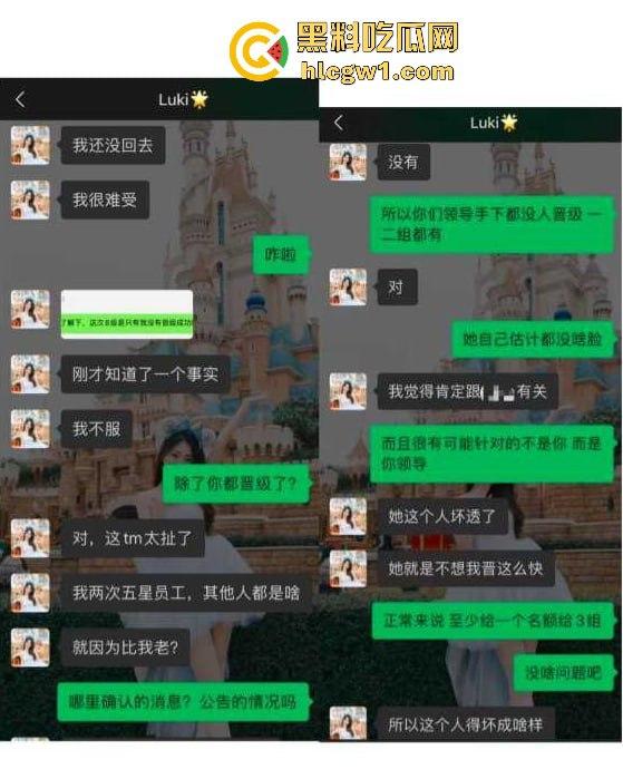 腾讯高管秘书『卢琪』的丑闻曝光!恋爱期间频繁出轨,与第三者回家打炮,丈夫终于忍无可忍公开揭发!-14