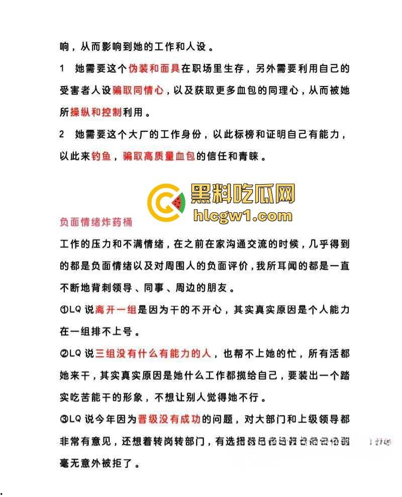 腾讯高管秘书『卢琪』的丑闻曝光!恋爱期间频繁出轨,与第三者回家打炮,丈夫终于忍无可忍公开揭发!-15