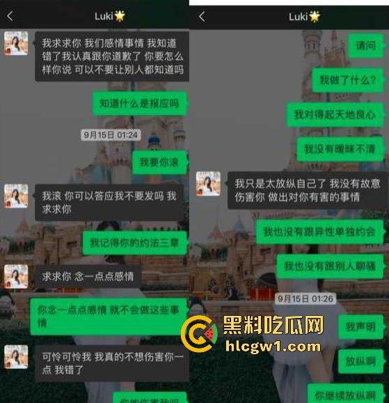 腾讯高管秘书『卢琪』的丑闻曝光!恋爱期间频繁出轨,与第三者回家打炮,丈夫终于忍无可忍公开揭发!-18