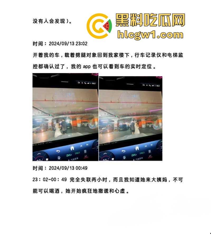 腾讯高管秘书『卢琪』的丑闻曝光!恋爱期间频繁出轨,与第三者回家打炮,丈夫终于忍无可忍公开揭发!-21