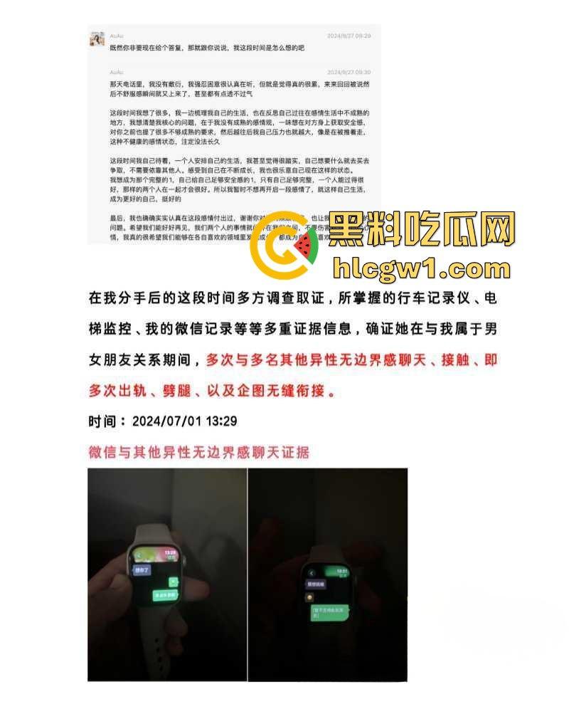 腾讯高管秘书『卢琪』的丑闻曝光!恋爱期间频繁出轨,与第三者回家打炮,丈夫终于忍无可忍公开揭发!-23