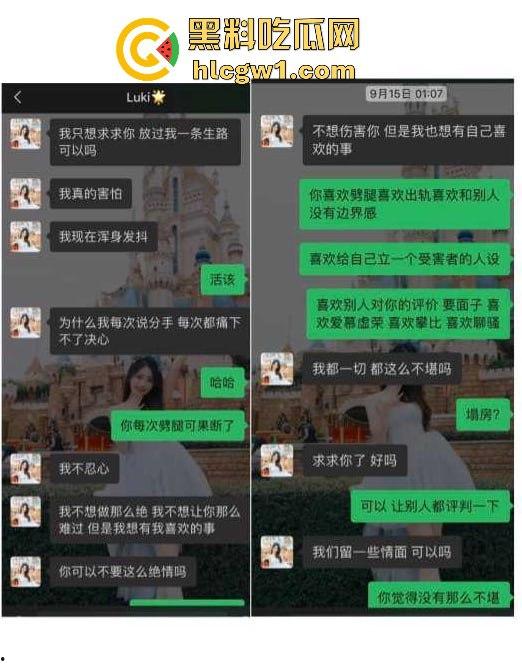 腾讯高管秘书『卢琪』的丑闻曝光!恋爱期间频繁出轨,与第三者回家打炮,丈夫终于忍无可忍公开揭发!-25