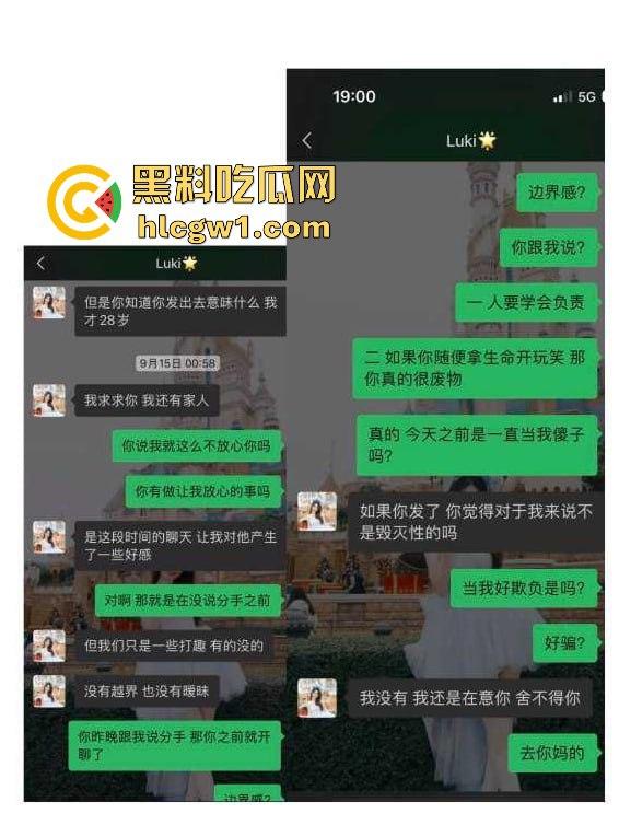 腾讯高管秘书『卢琪』的丑闻曝光!恋爱期间频繁出轨,与第三者回家打炮,丈夫终于忍无可忍公开揭发!-27