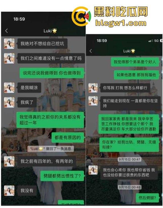 腾讯高管秘书『卢琪』的丑闻曝光!恋爱期间频繁出轨,与第三者回家打炮,丈夫终于忍无可忍公开揭发!-29