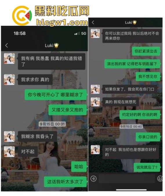 腾讯高管秘书『卢琪』的丑闻曝光!恋爱期间频繁出轨,与第三者回家打炮,丈夫终于忍无可忍公开揭发!-30