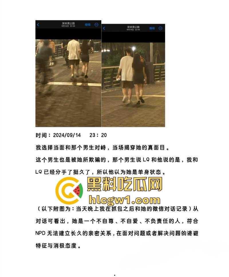 腾讯高管秘书『卢琪』的丑闻曝光!恋爱期间频繁出轨,与第三者回家打炮,丈夫终于忍无可忍公开揭发!-31