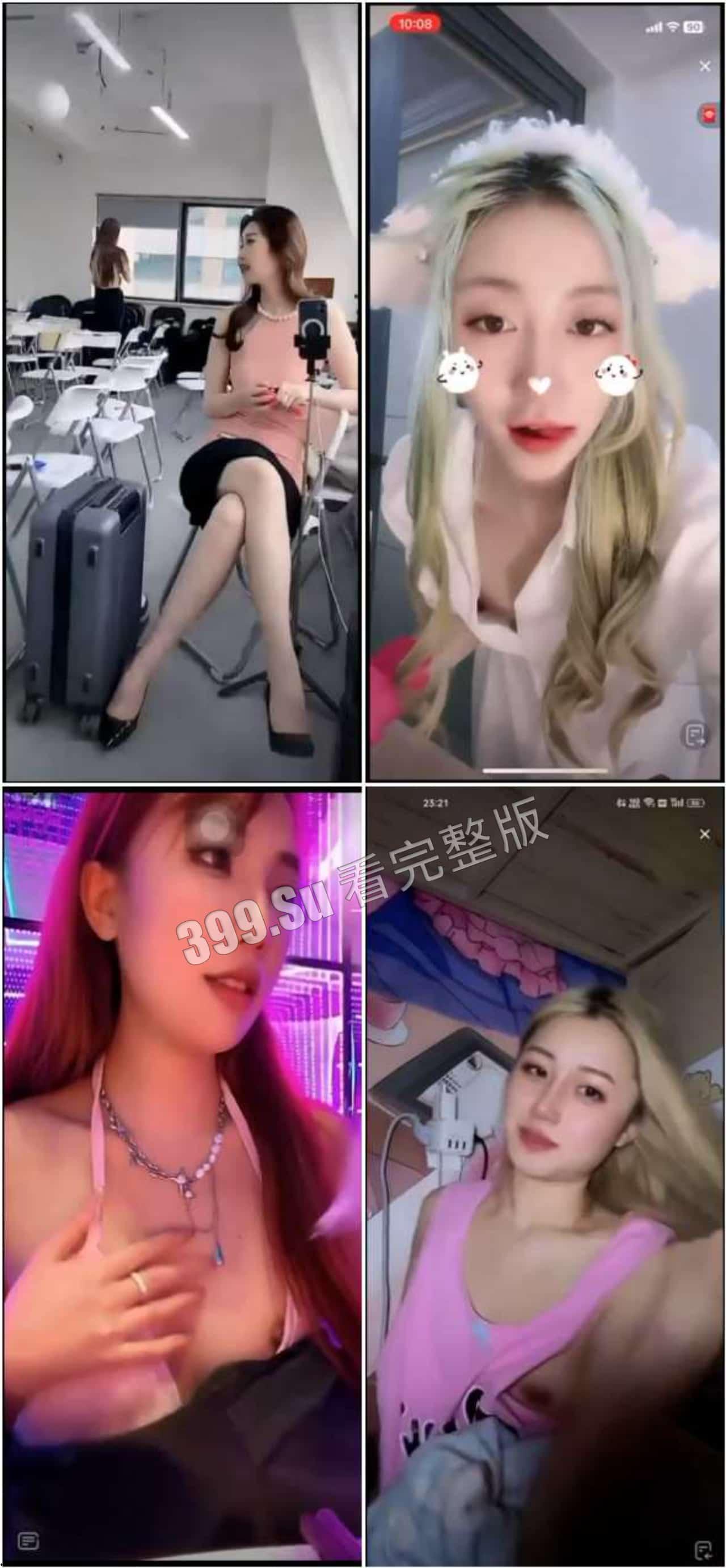 抖音 快手 女主播露点合集 瓜友们觉得她们是故意的还是不小心的?-6