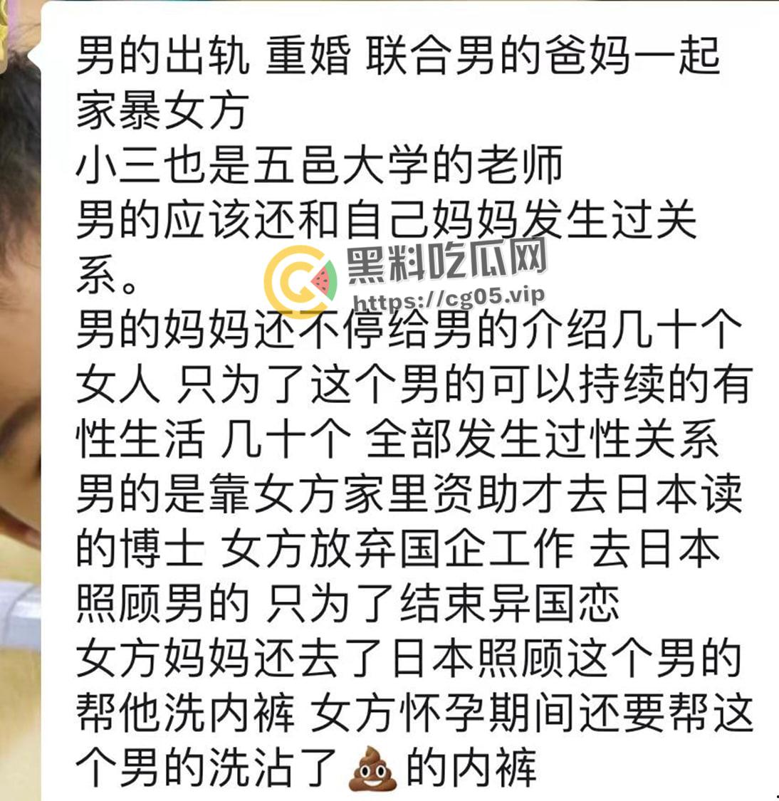 五邑大学教授【葛剑云】 出轨 重婚 联合父母家暴女方 还有恋母癖 和母亲发生关系-1