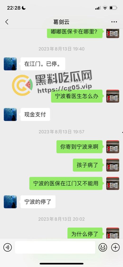 五邑大学教授【葛剑云】 出轨 重婚 联合父母家暴女方 还有恋母癖 和母亲发生关系-15