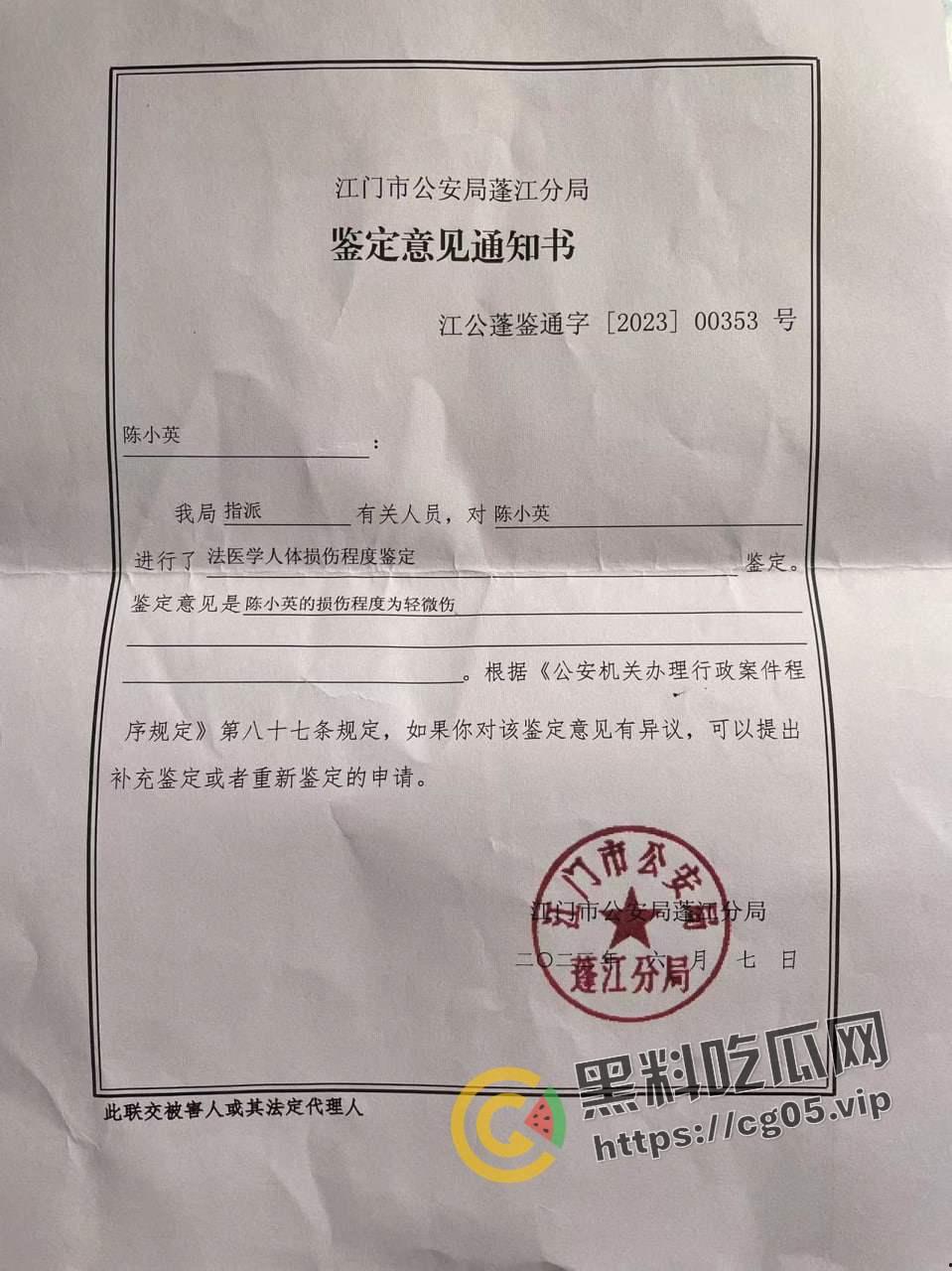 五邑大学教授【葛剑云】 出轨 重婚 联合父母家暴女方 还有恋母癖 和母亲发生关系-24