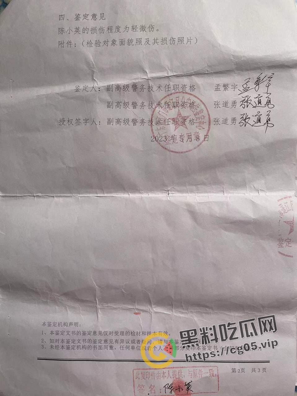 五邑大学教授【葛剑云】 出轨 重婚 联合父母家暴女方 还有恋母癖 和母亲发生关系-26