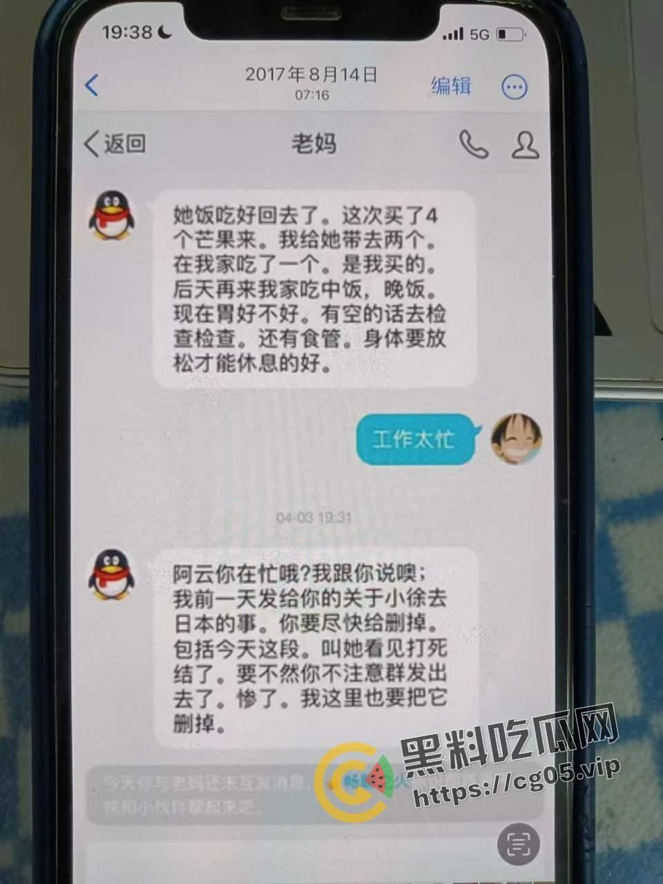 五邑大学教授【葛剑云】 出轨 重婚 联合父母家暴女方 还有恋母癖 和母亲发生关系-27