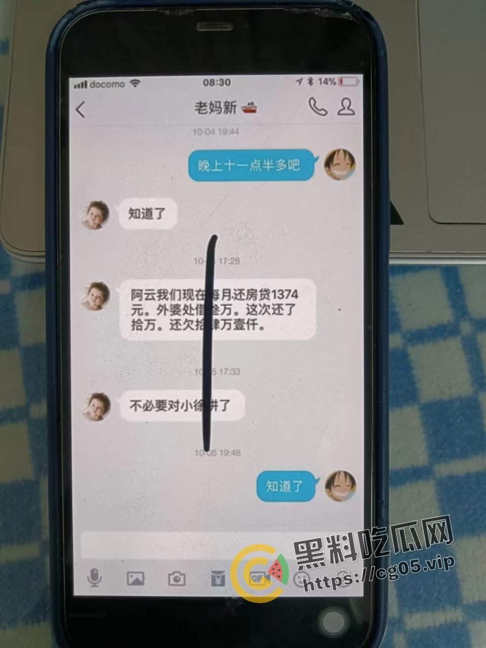 五邑大学教授【葛剑云】 出轨 重婚 联合父母家暴女方 还有恋母癖 和母亲发生关系-28