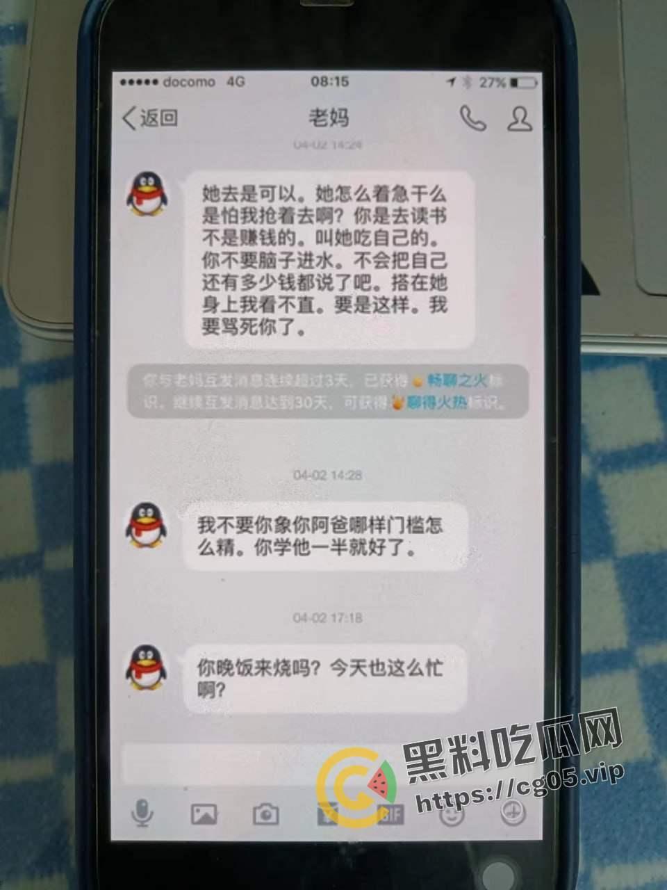 五邑大学教授【葛剑云】 出轨 重婚 联合父母家暴女方 还有恋母癖 和母亲发生关系-29