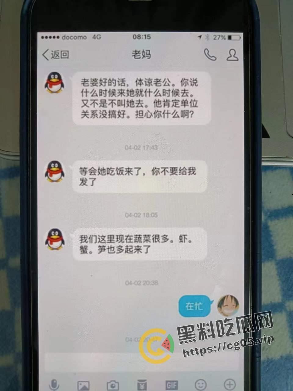 五邑大学教授【葛剑云】 出轨 重婚 联合父母家暴女方 还有恋母癖 和母亲发生关系-30