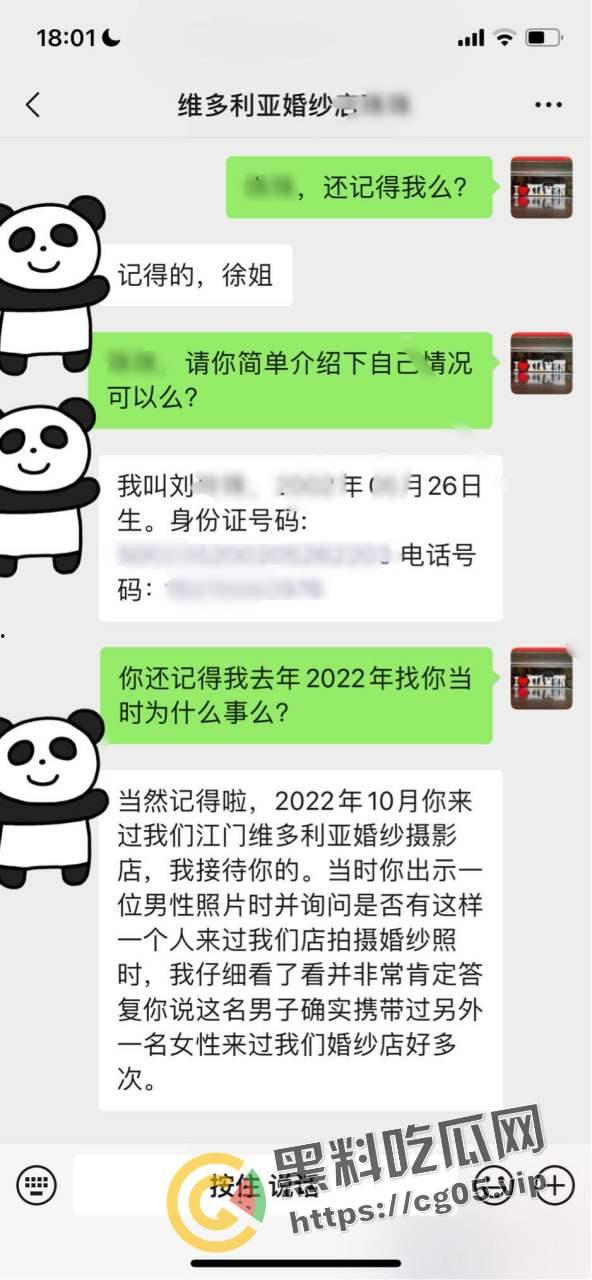 五邑大学教授【葛剑云】 出轨 重婚 联合父母家暴女方 还有恋母癖 和母亲发生关系-31