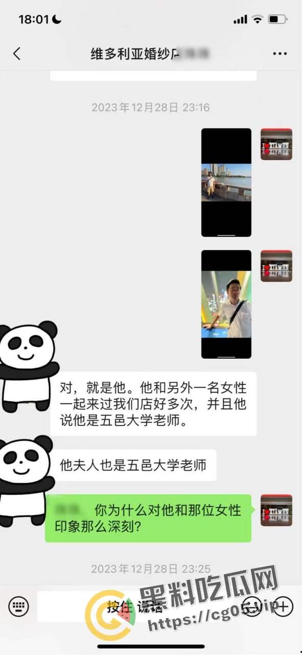 五邑大学教授【葛剑云】 出轨 重婚 联合父母家暴女方 还有恋母癖 和母亲发生关系-32