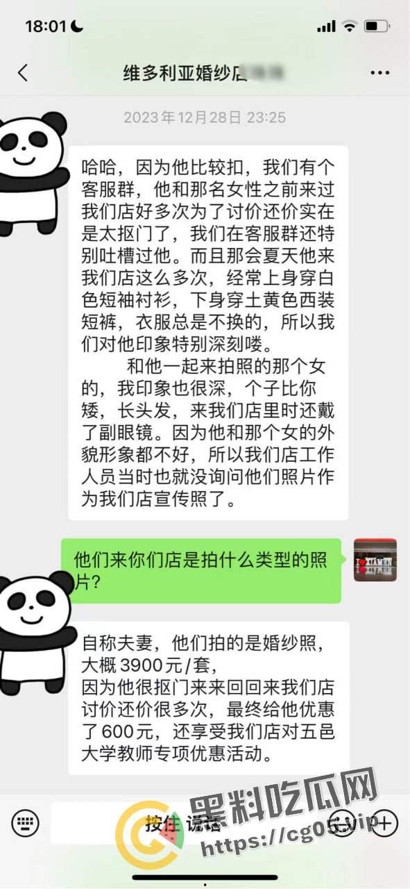 五邑大学教授【葛剑云】 出轨 重婚 联合父母家暴女方 还有恋母癖 和母亲发生关系-33