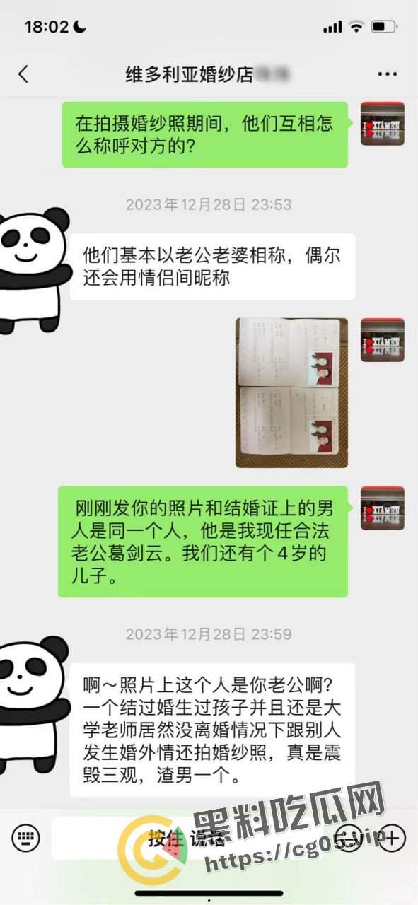 五邑大学教授【葛剑云】 出轨 重婚 联合父母家暴女方 还有恋母癖 和母亲发生关系-35